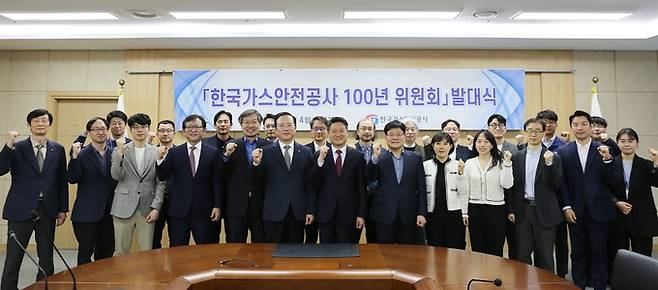 4일 한국가스안전공사 회의실에서 100년 위원회가 발대식을 열고 본격적인 활동에 들어갔다. 한국가스안전공사 제공