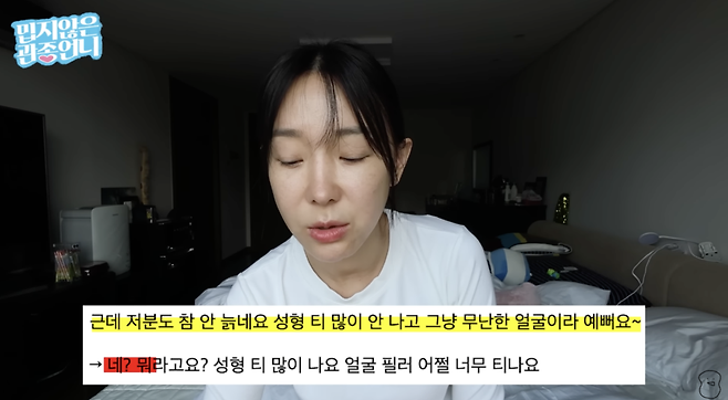 ▲ 사진 | '밉지 않은 관종 언니' 화면