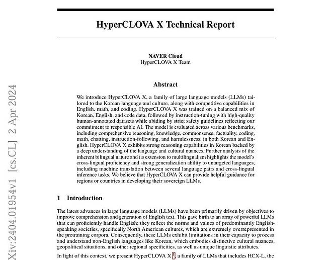 네이버 하이퍼클로바X 기술 보고서