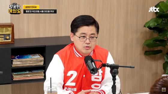 JTBC 장르만 여의도