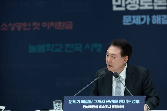 윤석열 대통령이 4일 오전 용산 대통령실에서 경제분야 민생토론회 후속조치 점검회의를 주재하고 있다./대통령실 제공