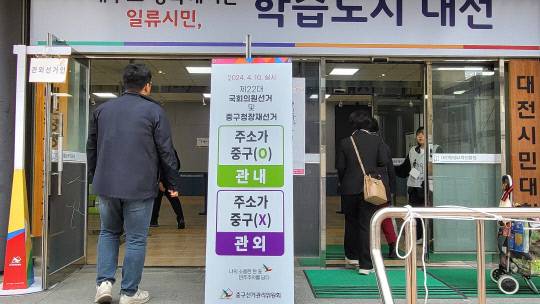 22대 총선 사전투표 첫날인 5일 오전 8시 20분쯤 대전 중구 대전평생교육진흥원에 마련된 사전투표소에 들어가는 유권자들. 정민지 기자