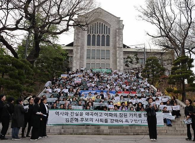 4일 서울 이화여대에서 이대 총동창회 회원들이 김준혁 후보자의 망언을 규탄하며 사퇴를 촉구하고 있다.ⓒ연합뉴스