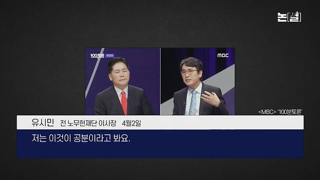 [논썰] ‘역풍’ 없는 윤석열 심판론, 이복현 관권개입 의혹 커져 한겨레TV