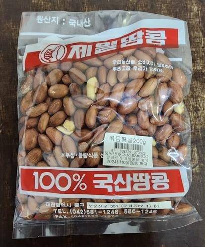 사진=식품의약품안전처
