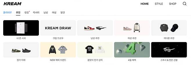 네이버 크림 홈페이지.