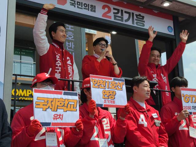 국민의힘 한동훈 비상대책위원장이 5일 오전 인천 연수구 송도국제도시의 송도5동 행정복지센터 사거리를 찾아 김기흥 연수을 후보, 정승연 연수갑 후보와 사전투표를 독려했다. 최종일기자