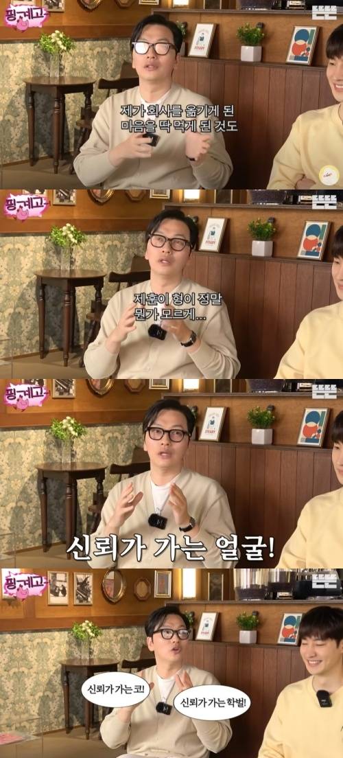 사진=유튜브 채널 ‘뜬뜬’ 캡처