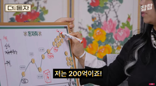 유튜브 채널 '찹찹' 영상 캡처
