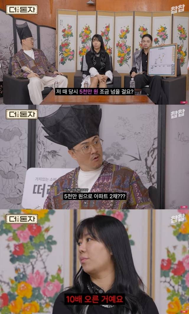 유튜브 채널 '찹찹' 영상 캡처
