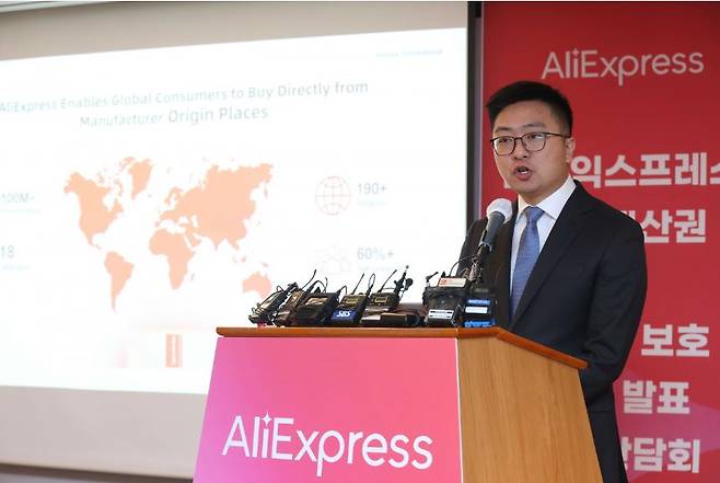 레이 장 알리익스프레스코리아 대표가 서울 중구 롯데호텔에서 열린 기자간담회에서 발언 하고 있다. [연합]