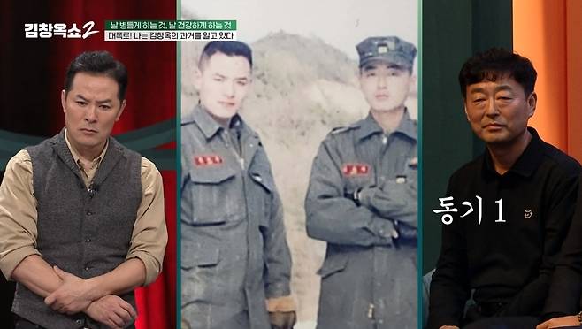 tvN ‘김창옥쇼2’ 캡처