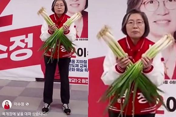 이수정 국민의힘 경기 수원정 후보가 대파 영상을 찍는 모습. 온라인커뮤니티