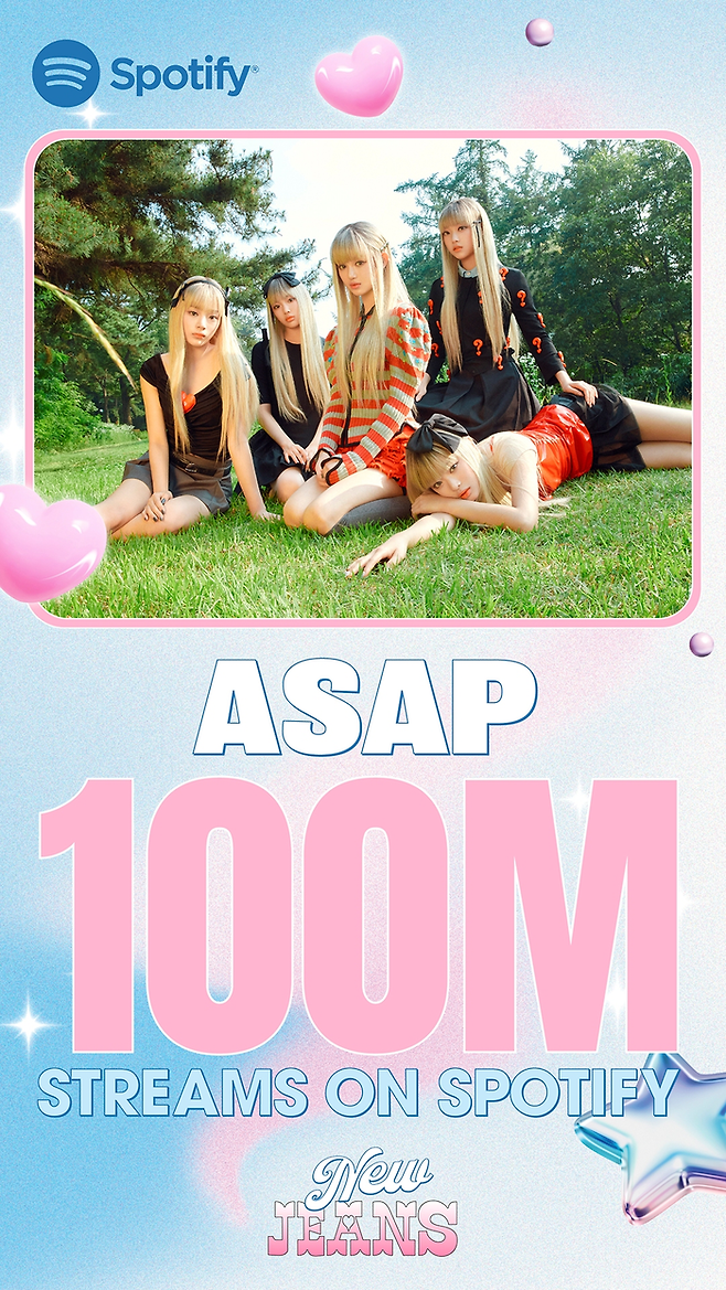 뉴진스. 어도어