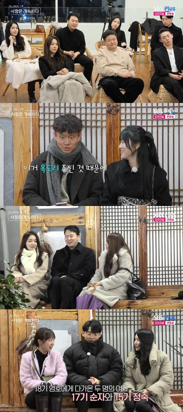 ‘나솔사계’. 사진 l SBS Plus 방송화면 캡처