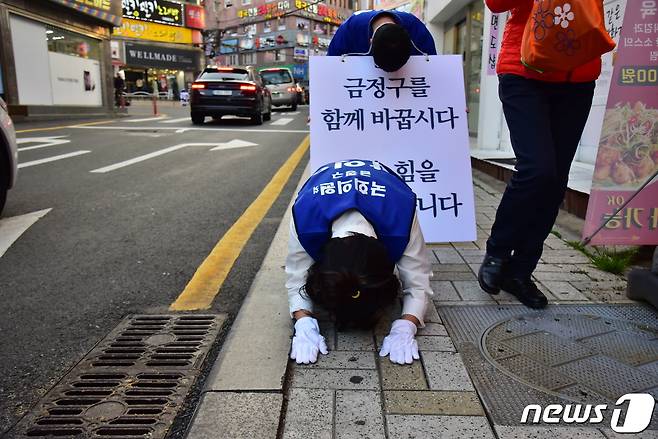 박인영 더불어민주당 부산 금정구 후보가 5일 지역구를 돌며 삼보일배를 하고 있다(박인영 캠프 제공)