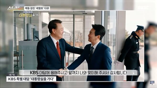 ‘탐사기획 스트레이트’(문화방송) 화면 갈무리