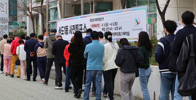 제22대 국회의원선거 사전투표 둘째 날인 6일 인천 연수구 송도1동행정복지센터에 마련된 사전투표소에 유권자들이 줄을 서 있다. [연합]