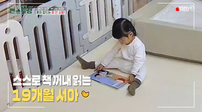 (사진=KBS 2TV ‘신상출시 편스토랑’ 캡처)