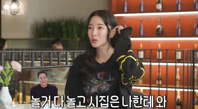 오은영의 버킷리스트‘ 채널