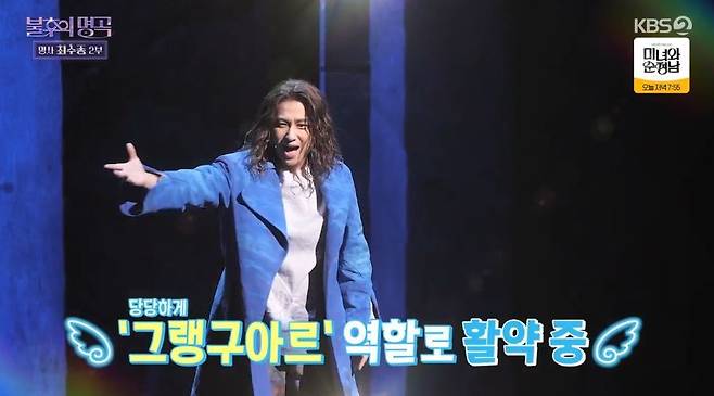 KBS 2TV ‘불후의 명곡’