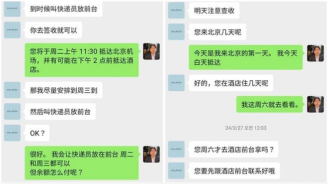 '딥엘' 번역기를 사용해 중국어로 중국 현지 판매자와 대화하는 모습. 어색함 없이 대화가 가능했다.