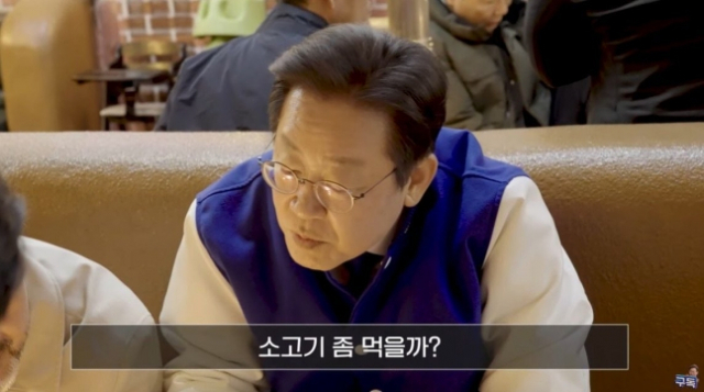 이재명 더불어민주당 대표가 4월 1일 인천 계양구의 한 식당에서 배우 이원종씨와 저녁 식사를 위해 메뉴를 고르는 모습. /이재명 대표 유튜브 캡처