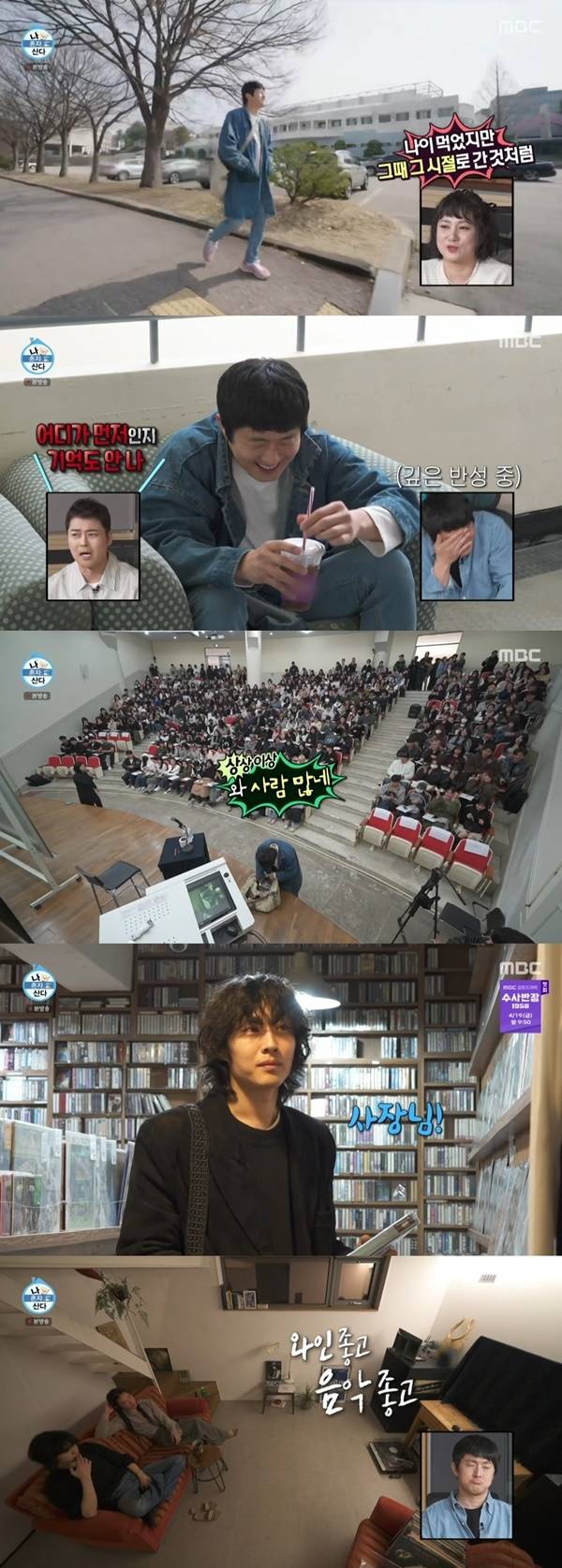 ‘나 혼자 산다’. 사진 l MBC 방송 화면 캡처