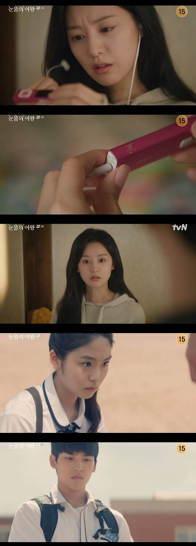 ‘눈물의 여왕’ 사진|tvN