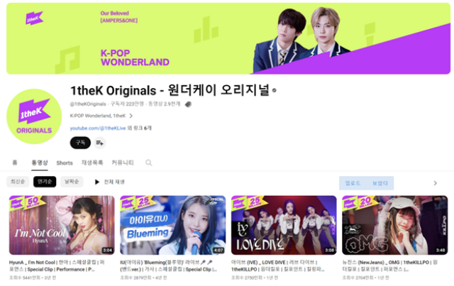 원더케이 오리지널은 굵직한 K팝 콘텐츠를 제작해 주목 받고 있는 채널 중 하나다. /원더케이 오리지널 채널 캡처