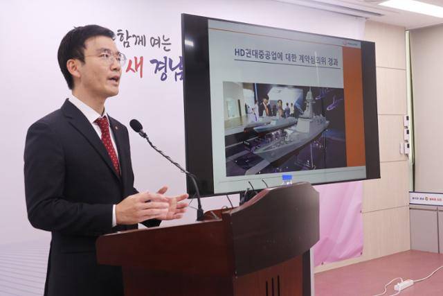 3월 6일 경남 창원시 경남도청에서 구승모 한화오션 법무팀 변호사가 한국형 차기 구축함(KDDX) 기밀 유출과 관련해 HD현대중공업을 고발한 경위를 설명하고 있다. 창원=연합뉴스