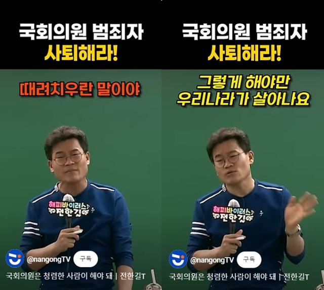 한국사 강사 전한길씨가 지난 2월 26일 정치인을 비판한 영상이 화제가 되고 있다. 유튜브 채널 '난공TV' 캡처