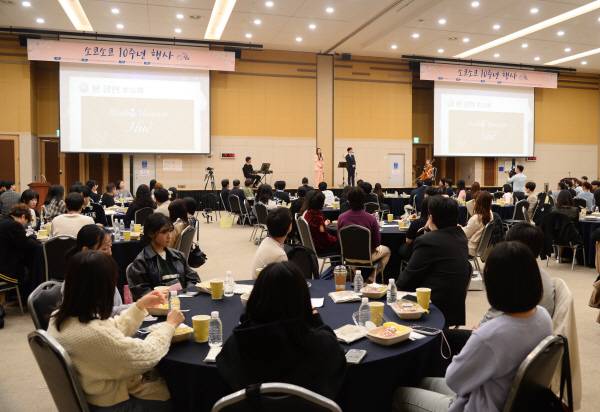 6일 오후 부산항국제전시컨벤션센터에서 소코소코 탄생 10주년 기념행사가 열렸다.