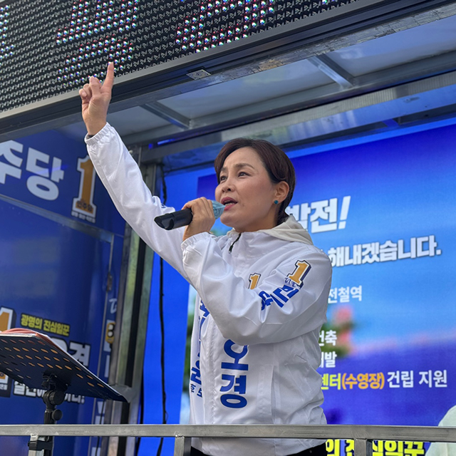 더불어민주당 임오경 국회의원이 경기 광명 갑 선거구에서 재선을 위한 제22대 총선 유세 활동을 하고 있다. 사진=임오경 국회의원실