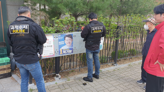 ▲경찰이 현장 감식을 하고 있다 @김영석 후보 선거사무실