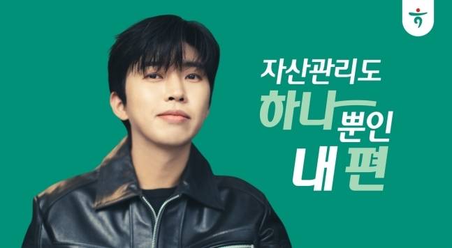하나은행 광고모델로 활동 중인 가수 임영웅
