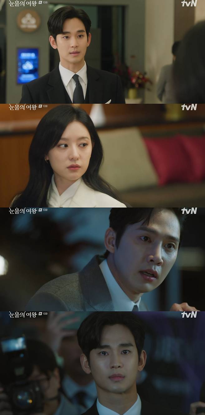 사진=tvN 눈물의 여왕