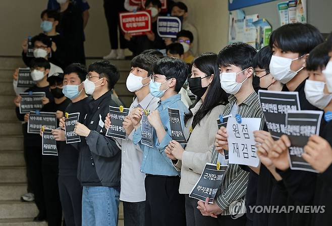 의대 증원 반대 목소리 (대전=연합뉴스) 김준범 기자 = 5일 오후 대전시 중구 문화동 충남대학교 보운캠퍼스에서 의대 교수와 학생들이 정부 의대 증원 방침에 반대하는 목소리를 내고 있다. 2024.4.5 psykims@yna.co.kr