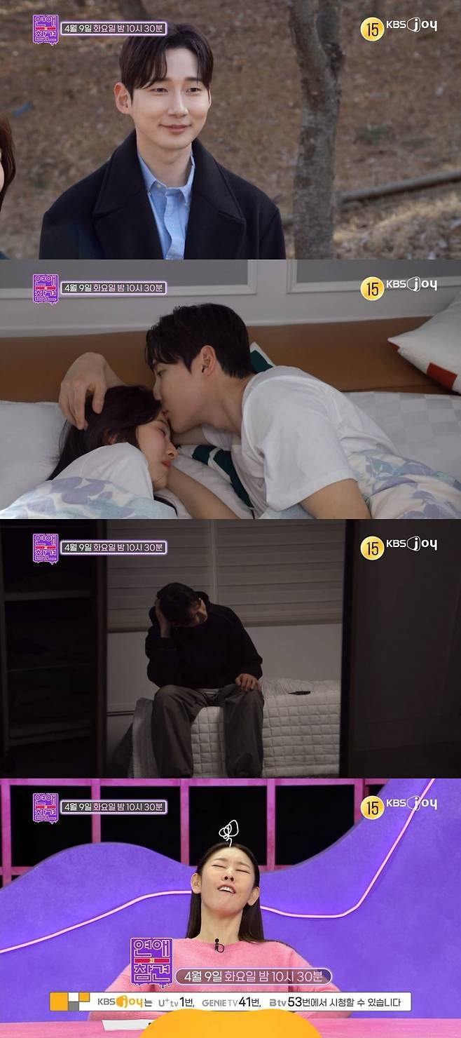 사진제공=KBS Joy