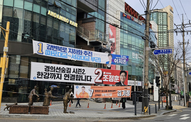 서울 마포 지역에 붙은 총선 공약 현수막/사진=윤도진 기자 spoon504@
