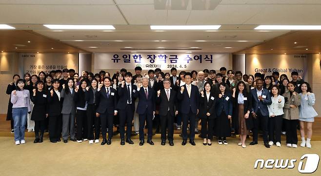 유한재단 관계자와 유일한 장학금 시상자가 시상식 후 기념사진을 찍고 있다.(유한재단 제공)/뉴스1 ⓒ News1