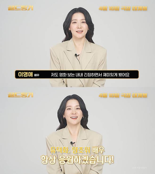 '골드핑거' 이영애 추천 영상