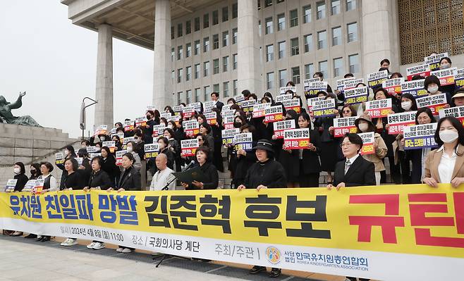 8일 오전 서울 여의도 국회 본청 계단에서 열린 '유치원 친일파 망발 김준혁 후보 규탄대회'에서 한국유치원총연합회 회원들이 구호를 외치며 더불어민주당 김준혁 후보의 사퇴를 촉구하고 있다. /남강호 기자