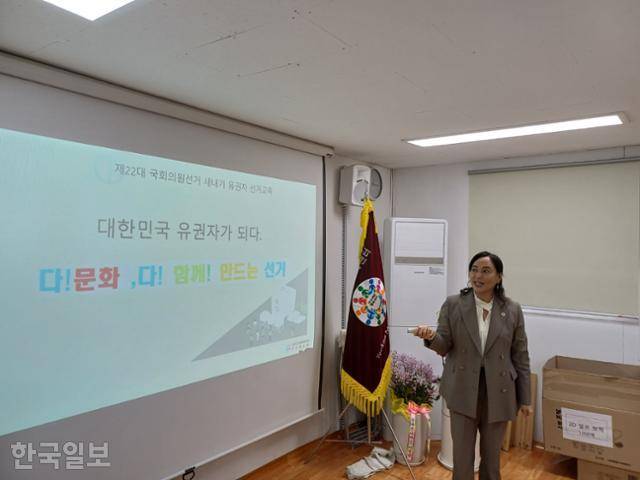 이경숙 너나우리행복센터장이 선거 교육을 하고 있다. 서현정 기자
