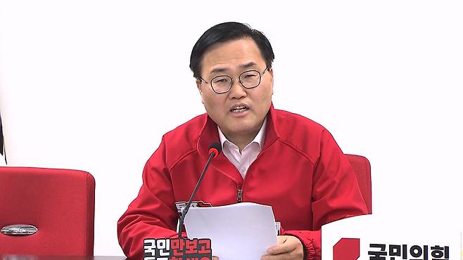 국민의힘 홍석준 상황실 부실장