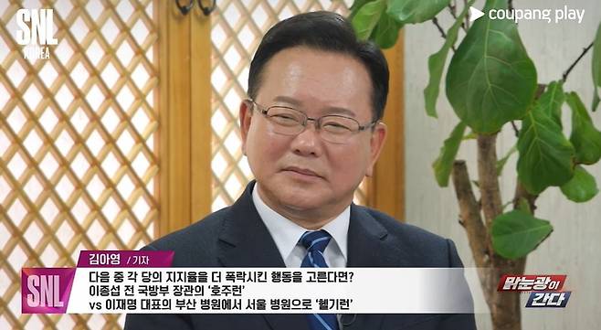 쿠팡플레이 SNL 코리아 '맑눈광이 간다' 중 밸런스 게임. / 사진=쿠팡플레이 유튜브 캡처