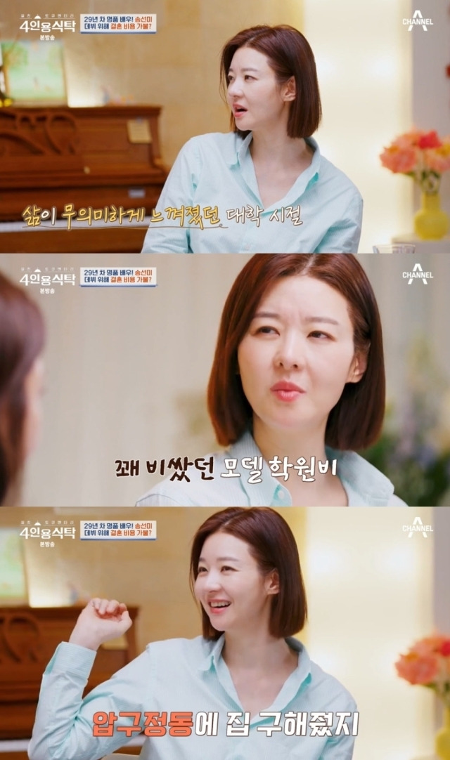 채널A '절친 토큐멘터리-4인용식탁'. / 채널A '절친 토큐멘터리-4인용식탁' 방송 캡처