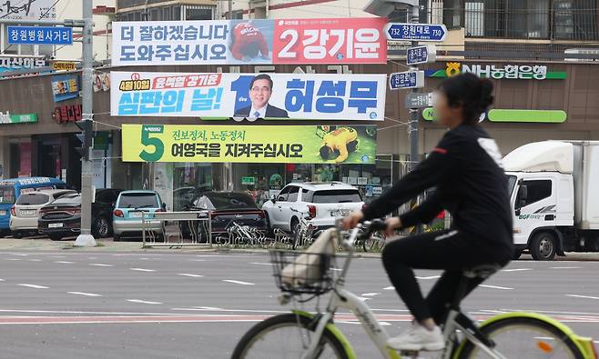 22대 총선이 이틀 앞으로 다가온 8일 오후 경남 창원시 성산구 외동 창원병원사거리에 창원성산 후보자들의 현수막이 부착돼 있다. [연합]