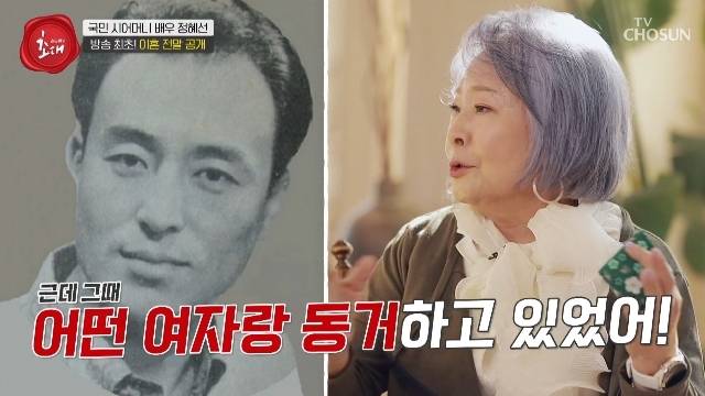 TV조선 ‘인생토크 송승환의 초대’ 캡처