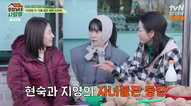 tvN STORY ‘회장님네 사람들’ 캡처